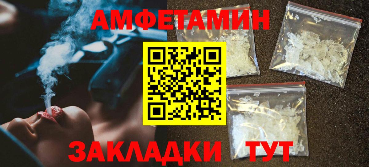 Amphetamine Розовый  Amphetamine Розовый  Amphetamine Розовый  Можга 