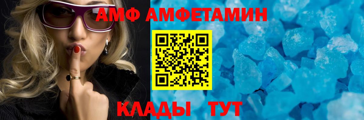 Amphetamine  Вход с VPN  Можга  Амфетамин VHQ 