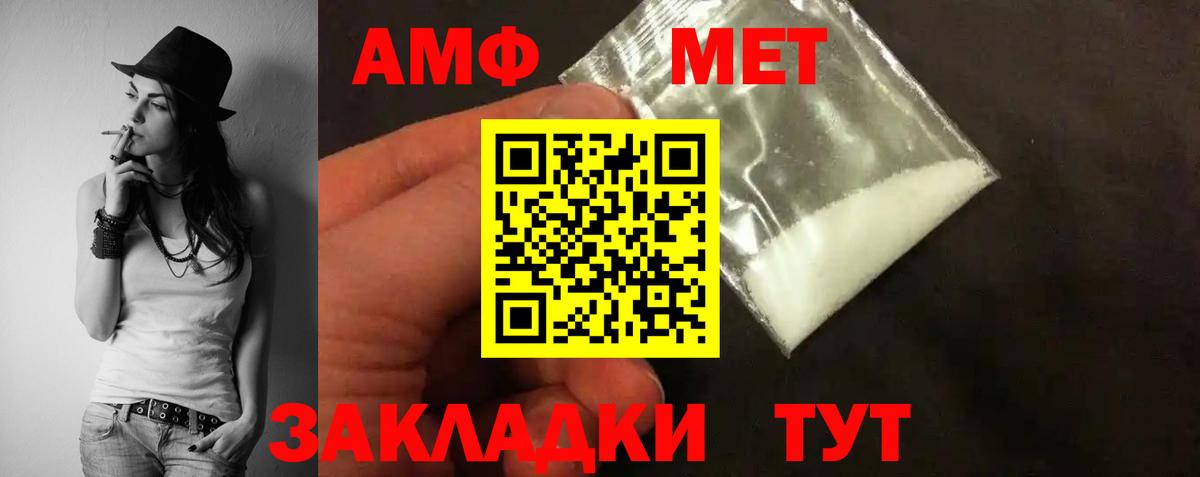 Amphetamine Premium Можга
