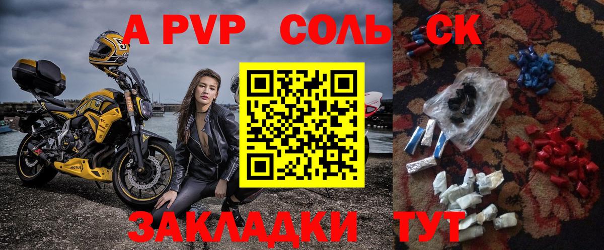 Можга  Alpha PVP VHQ  A-PVP  где купить   А ПВП СК  Вход с VPN  Alpha PVP VHQ 