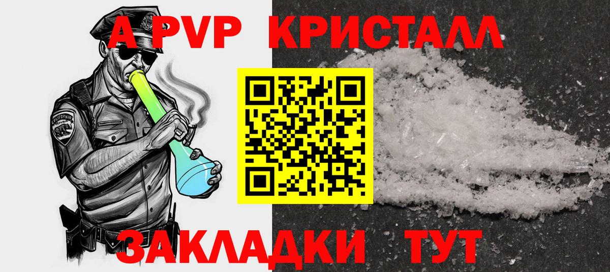 A-PVP СК КРИС Можга