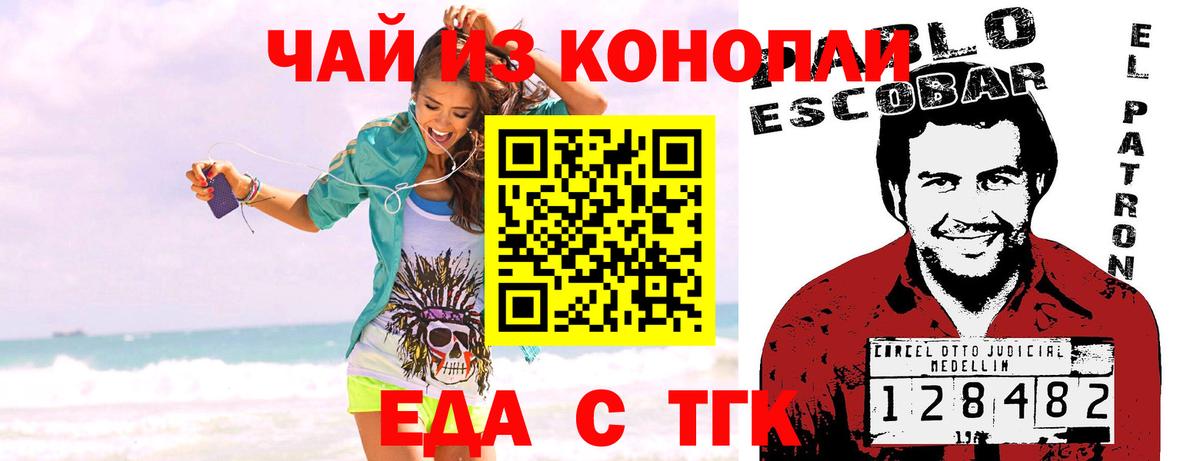 Печенье с ТГК марихуана  Можга 