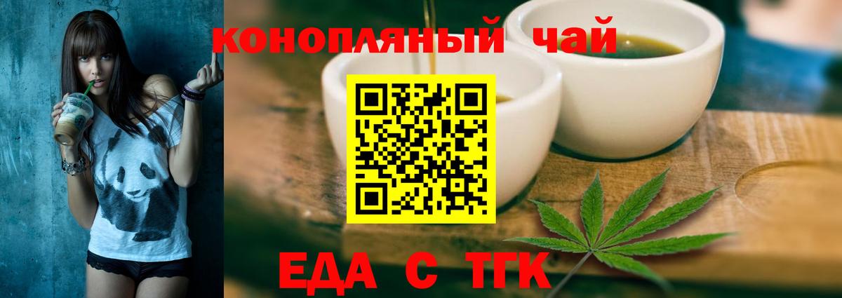 Еда ТГК марихуана Можга