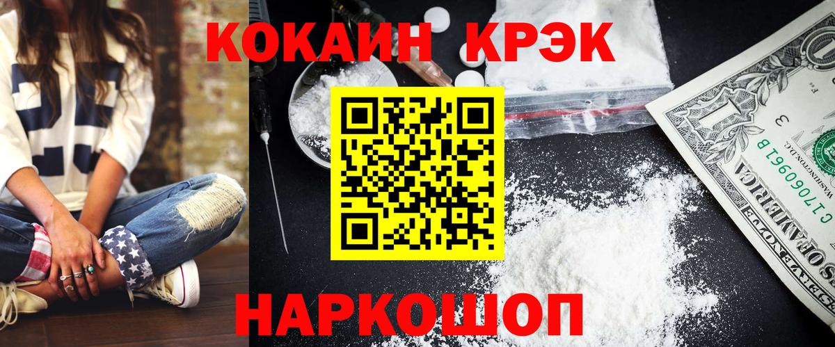 COCAIN 97%  Вход с VPN  КОКАИН VHQ  COCAIN  Можга 