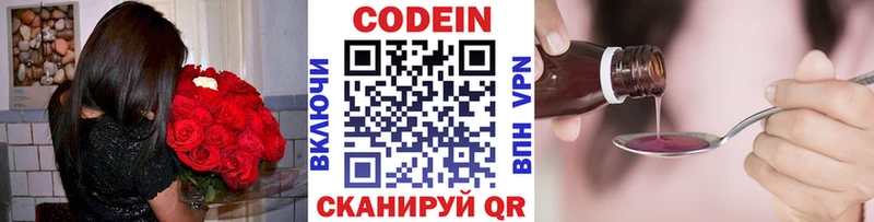 Кодеин напиток Lean (лин) Можга