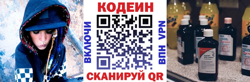 Кодеиновый сироп Lean Purple Drank  KRAKEN зеркало  Можга 