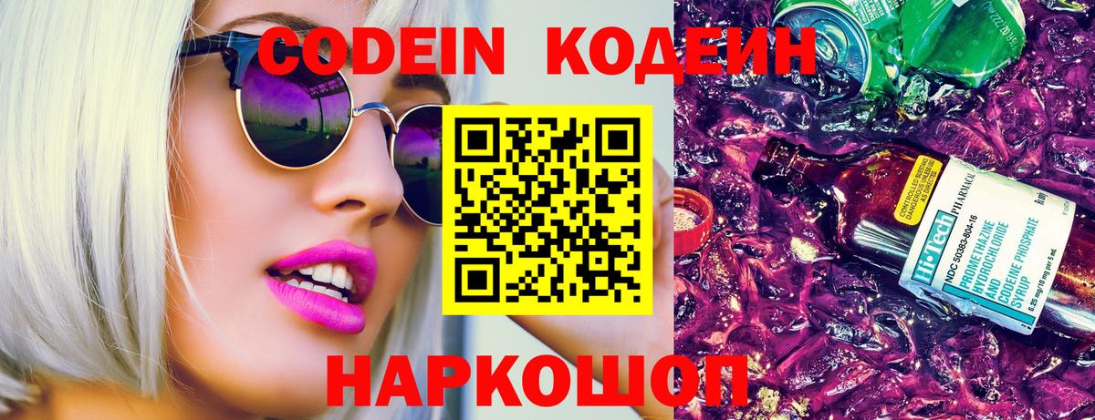 Можга  Кодеиновый сироп Lean напиток Lean (лин)  Вход с VPN  Кодеин напиток Lean (лин) 