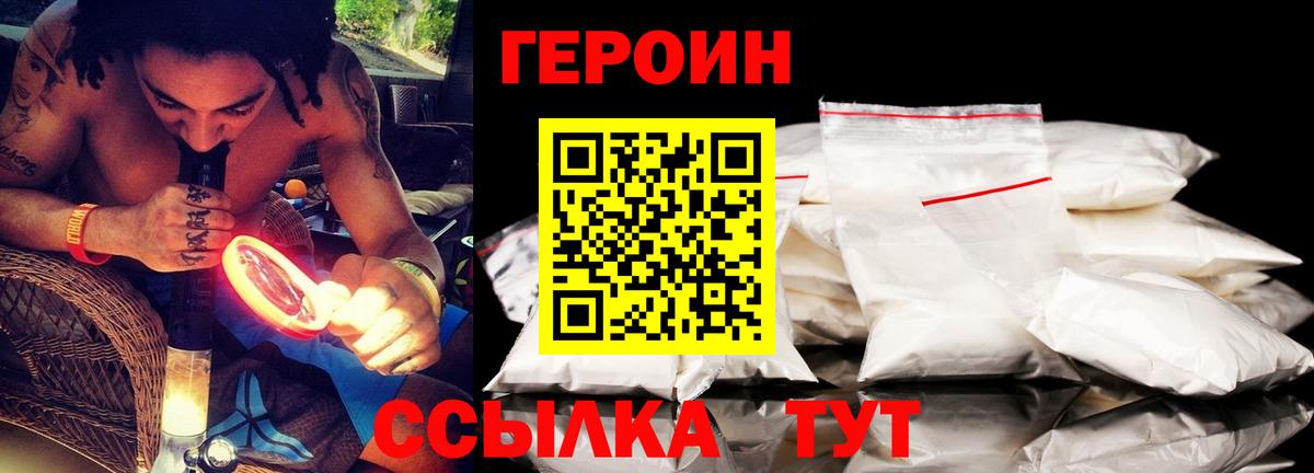 Можга  Героин герыч  Вход с VPN 