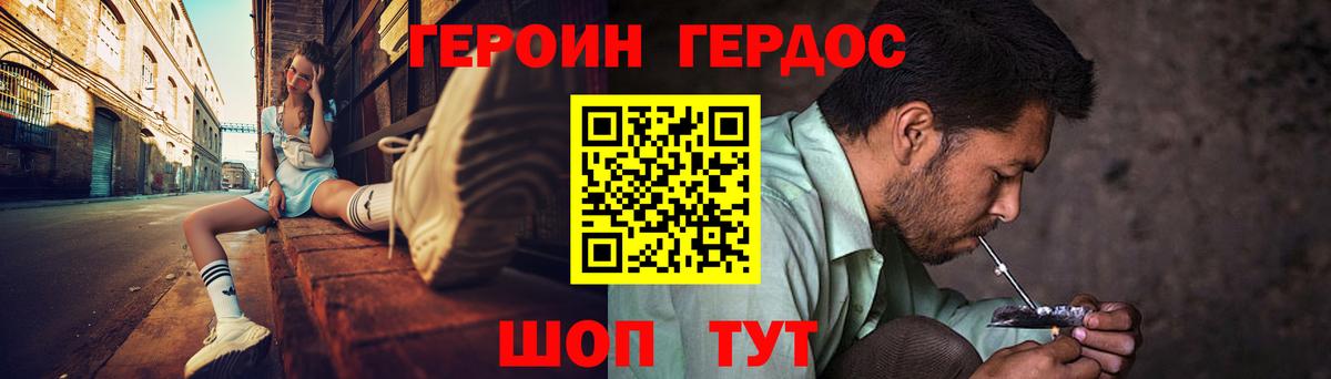 Героин белый Можга