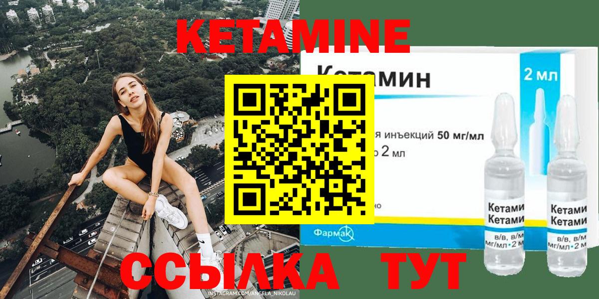 Кетамин ketamine Можга