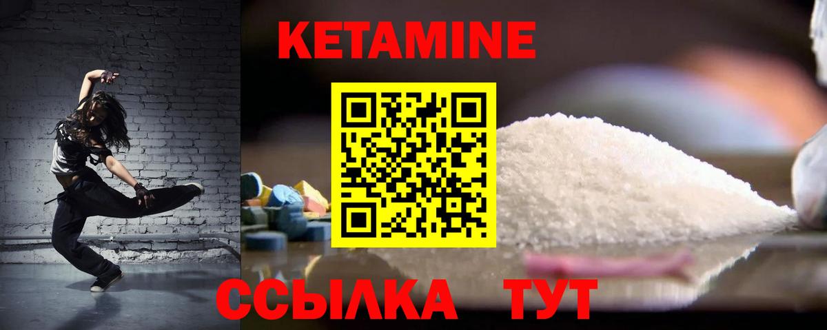 Кетамин ketamine Можга