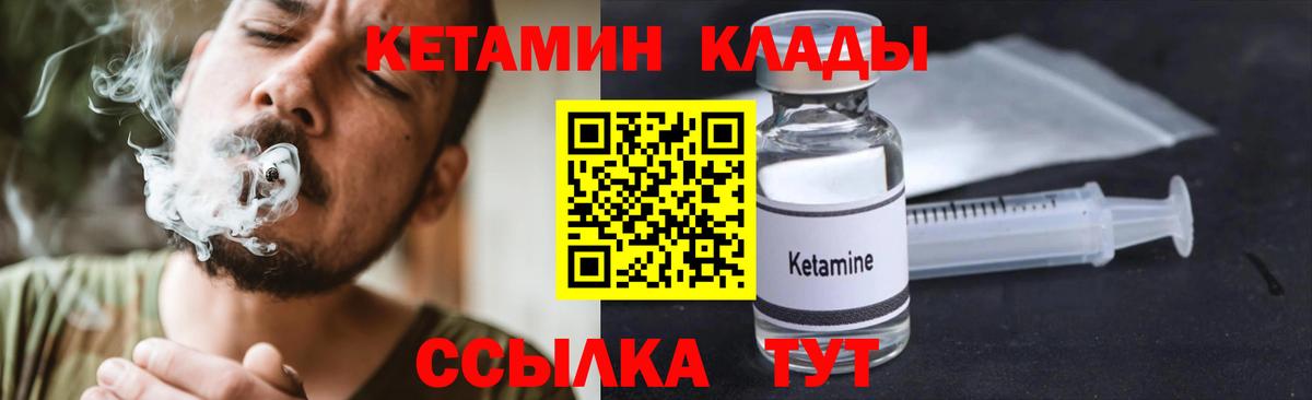 КЕТАМИН ketamine  Кетамин VHQ  Можга 