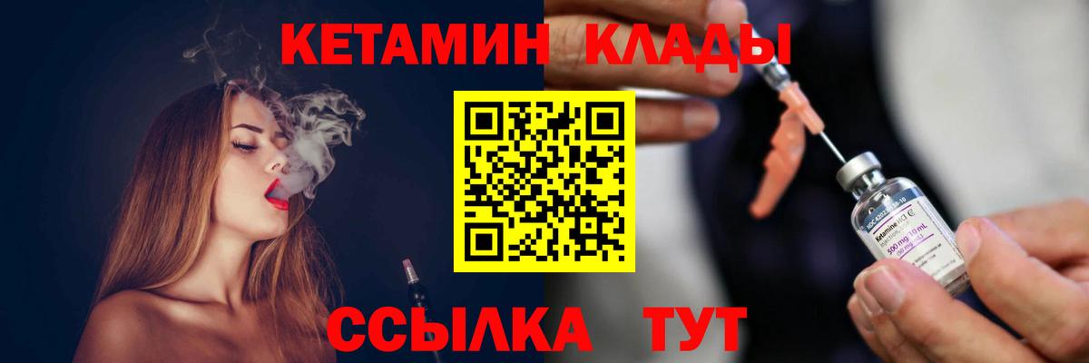 Кетамин ketamine Можга