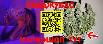 гашишное масло Жуковский