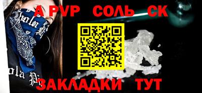 ALPHA PVP Заволжье