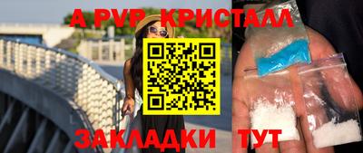 бутик Балаково