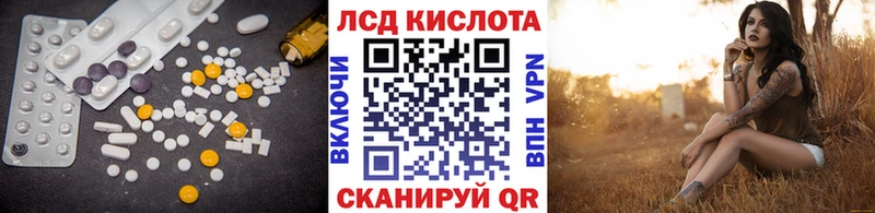ЛСД экстази кислота  Можга 