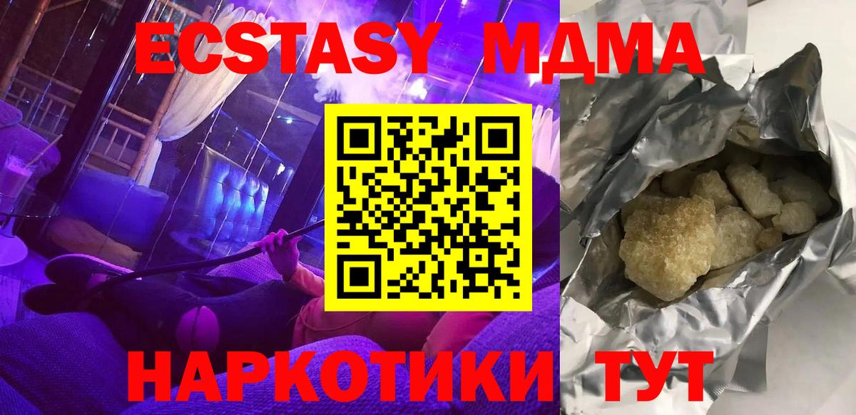 MDMA Molly  MDMA crystal  Можга  МДМА  Вход с VPN 