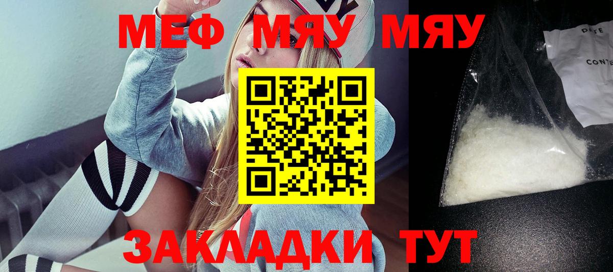 МЕФ кристаллы Можга