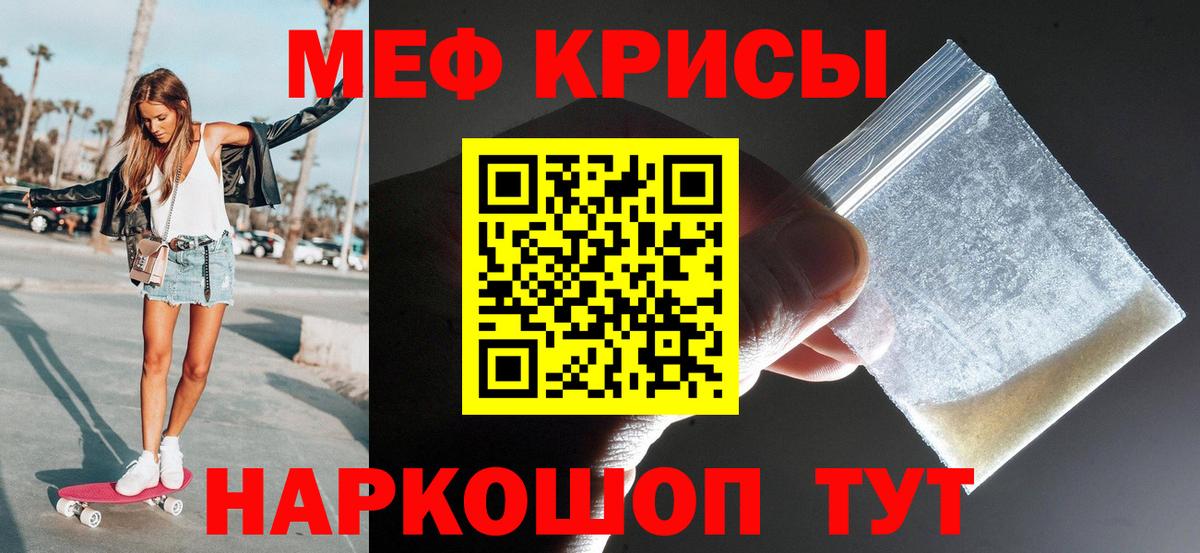 МЕФ мяу мяу  МЕФ мяу мяу  МЕФ мяу мяу  Можга 