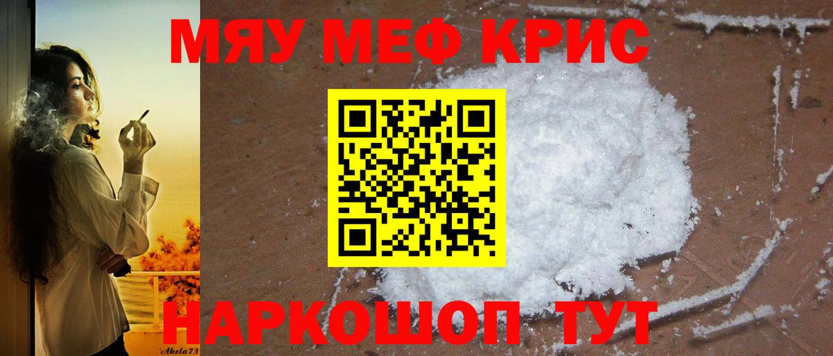 Можга  купить наркоту  Вход с VPN  МЯУ-МЯУ 4 MMC 