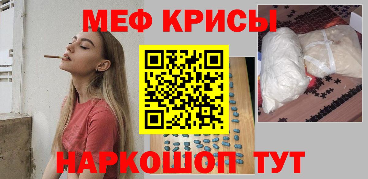 Меф мука Можга