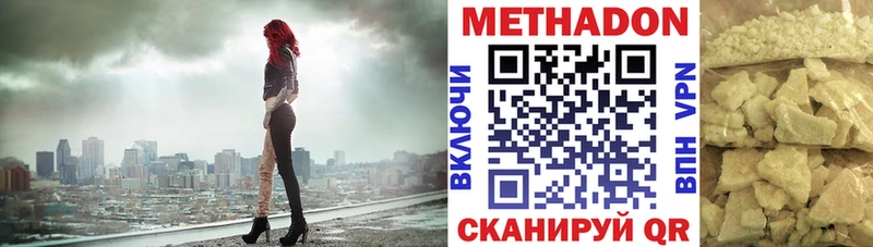 МЕТАДОН белоснежный  Можга 