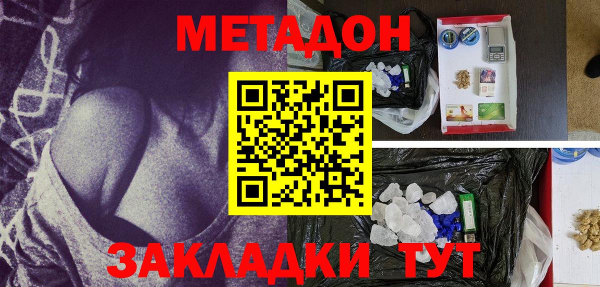 МЕТАДОН VHQ  Вход с VPN  Можга  МЕТАДОН мёд 