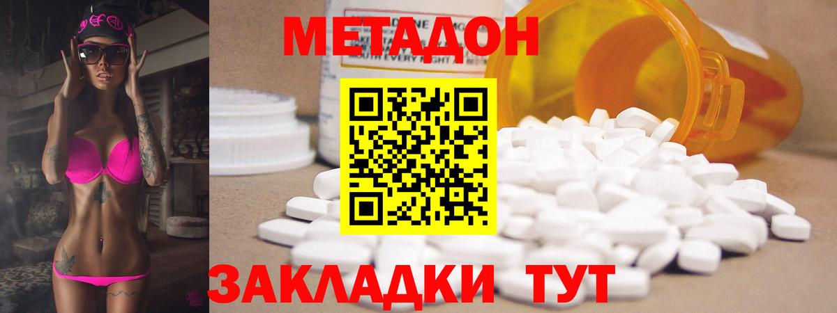 мега   Можга  Метадон белоснежный 