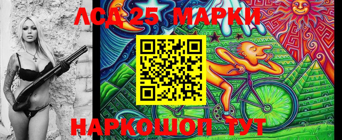 Марки 25I-NBOMe 1,5мг  Вход с VPN  Можга  Марки 25I-NBOMe 1,5мг 
