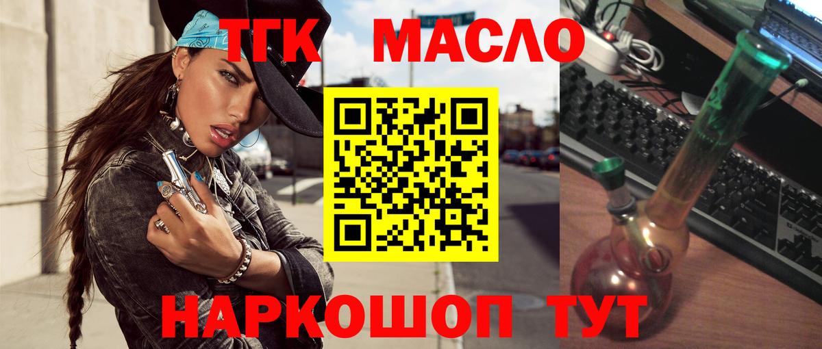 ТГК вейп  Можга  ТГК вейп 