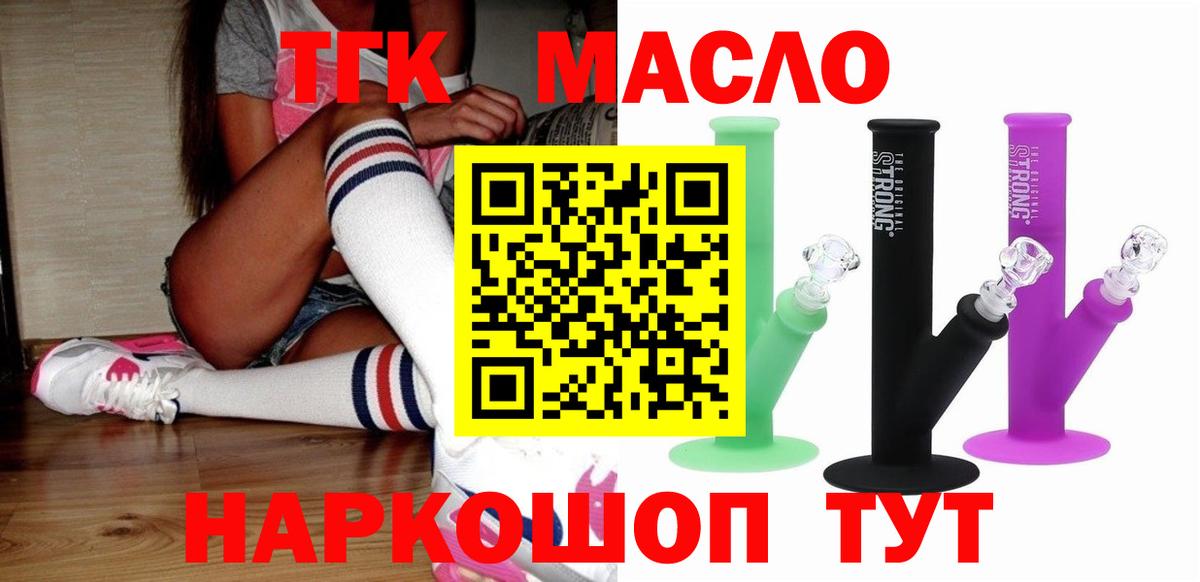 ТГК Wax Можга