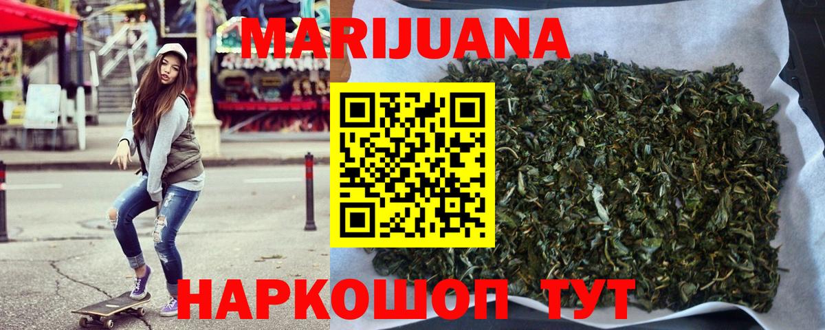 Марихуана марихуана  Вход с VPN  Бошки марихуана White Widow  МАРИХУАНА марихуана  Можга 